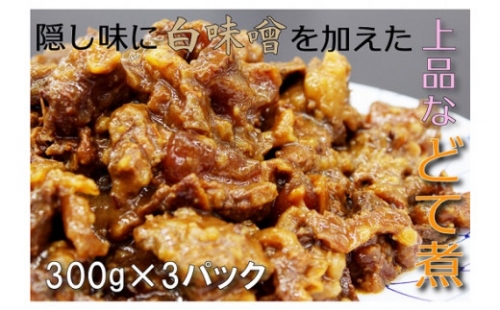 I87　松阪牛上品な味のどて煮