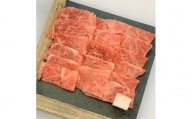 5等級米沢牛ロース焼き肉用(400g)【1290972】