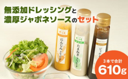 非加熱で生酵素たっぷり、しかも低オイルでヘルシー。人参や玉ねぎの甘みで一度食べたら癖になる美味しさ。玉ネギドレッシングはなんと6割が玉ねぎで出来ています！人参ドレッシングは人参嫌いのお子様でも好きにな