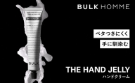 009-005　【BULK HOMME　バルクオム】THE HAND JELLY ハンドゲルクリーム 保湿