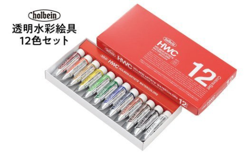 透明水彩絵具12色セット 368894 - 奈良県葛城市