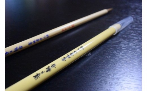 写仏・写経用　筆および筆ペンセット 369016 - 奈良県葛城市