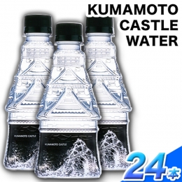 【ふるさと納税】KUMAMOTO CASTLE WATER 380ml×24本セット 熊本県南阿蘇村《30日以内に出荷予定(土日祝除く)》ハイコムウォーター 熊本