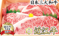 【10月発送分】極上近江牛ステーキセット【800g（200g×4枚）】【CB07U-10m】