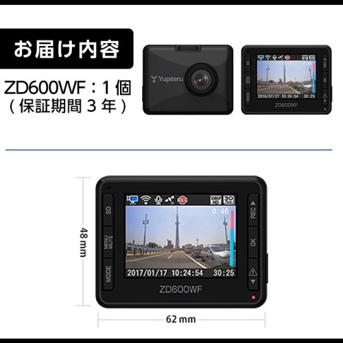 P1-044 ドライブレコーダー(ZD600WF)【ユピテル】 370794