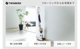 マイクロファイバーモップですいすい吸い取りながら拭き掃除ができるコード式の掃除機です。本体はスティックで約1.8kg、ハンディーで約1.3kgと軽量でお掃除らくらく。布団ノズル付属で、掃除の幅をさらに