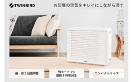 6畳までの広さに対応し、強モードでもしっかり8時間連続で加湿します。熱を使わない気化式加湿なので子供部屋に置いても安心です。空気の汚れが気になるところに手軽に置けるコンパクトサイズで、3層フィルターが