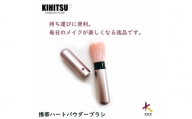 熊野化粧筆　携帯ハートフェイスブラシ　ピンク