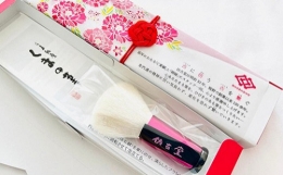 【ふるさと納税】熊野化粧筆 恋するピンク洗顔ブラシ