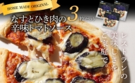 ピエトロ なすとひき肉の辛味トマトソース 3枚セット ピザ 簡単調理 冷凍 冷凍ピザ 惣菜 送料無料