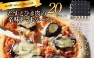ピエトロ なすとひき肉の辛味トマトソース 20枚セット ピザ 簡単調理 冷凍 冷凍ピザ 惣菜 送料無料