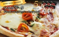 ピエトロ マルゲリータ ドライトマトとフレッシュモッツァレラ 5枚セット ピザ 簡単調理 冷凍 冷凍ピザ 惣菜 送料無料