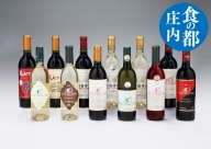 【514-085】月山ワイン12本セット