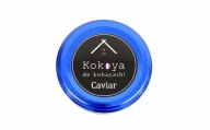 kokoya-de-kobayashi caviar　20g　