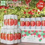えこりん村 大きなトマトの木のとまとジュース190g×20本【190002】