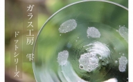 【琉球ガラス工房雫】水玉（ドット）お皿（小）１枚