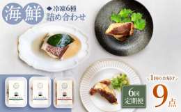 おしゃれおつまみセットをたっぷりお届けします♪？「真鯛のコンフィ」生け簀で大切に育てた鯛を独自の技術で脱水し、旨味を引き出し上質なオイルに浸してしっとりと煮たコンフィ。柔らかな口当たりとハーブの風味も