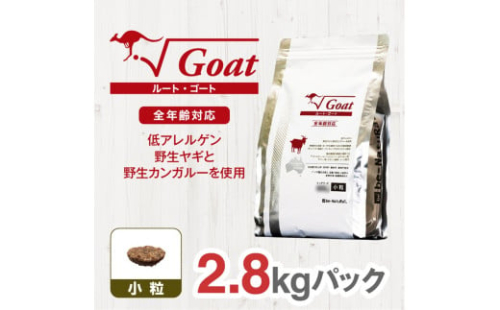 ドライドッグフード ルート・ゴート 小粒 2.8kg 375826 - 大阪府門真市