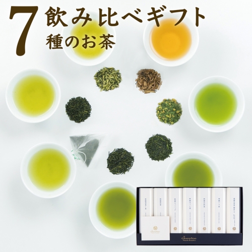 宮崎日本茶専門店 高品質7種のお茶詰め合わせ「ジュエティー」【B78】 37624 - 宮崎県新富町