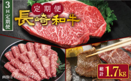 【訳あり理由】販売先の減少があり、在庫過多による訳あり返礼品です。品質には全く問題ありません。上質な長崎和牛の美味しさを存分に味わうことができます。【長崎和牛をご存知ですか？】長崎県には、5年に1度開