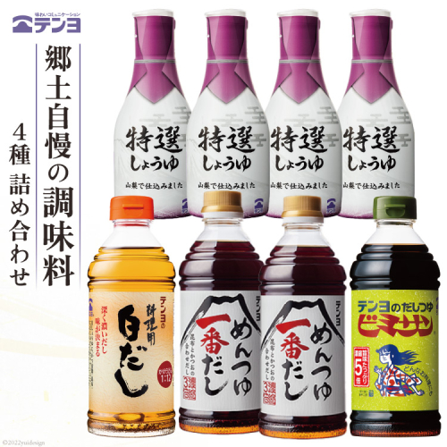 調味料 テンヨ お試し 4種セット TP-30 特選しょうゆ & だしつゆビミサン & 白だし & めんつゆ一番だし / 武田食品 / 山梨県 中央市 [21470487] 376499 - 山梨県中央市