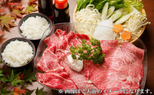 A4ランク 豊後牛 すき焼き セット 4人前 鍋 牛肉 国産 378397 - 大分県宇佐市