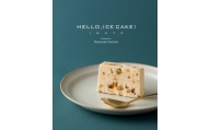 【新食感アイスケーキ】キャラメルナッツとドライフルーツのイタリアンアイスケーキ（HELLO,ICECAKE!）×2パック