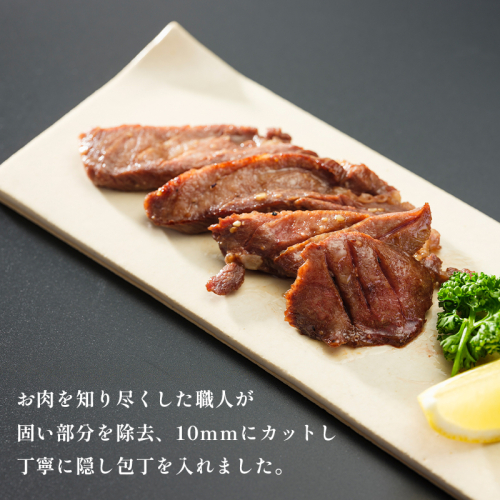 ワイルド 牛タン元 ステーキ 900g （300g×3） 肉のプロが贈る厚切り