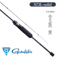 【釣り竿】がまかつ ラグゼ 宵姫 爽 S73L-solid 竿 ロッド