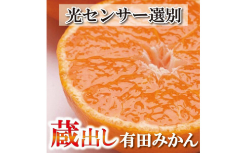 ＜1月より発送＞家庭用 蔵出みかん4kg+120g（傷み補償分）訳あり 380275 - 和歌山県上富田町