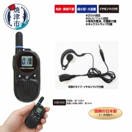 【説明】信頼の日本製1年保証(消耗品除く)。総務省技術基準適合品、免許・資格不要。 〇20ch機(9ch・11ch)のトランシーバーと通話可能 〇仲間以外の混信を防ぐ38グループモード 〇専用電池を使