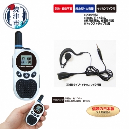 【説明】信頼の日本製1年保証(消耗品除く)。総務省技術基準適合品、免許・資格不要。 〇20ch機(9ch・11ch)のトランシーバーと通話可能 〇仲間以外の混信を防ぐ38グループモード 〇専用電池を使