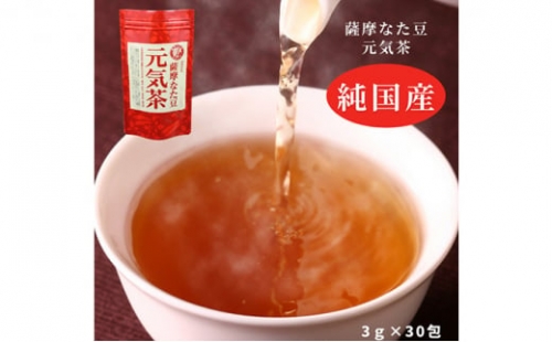 [№5327-0171]純国産原料にこだわった健康茶「薩摩なた豆元気茶」 380679 - 大阪府高石市
