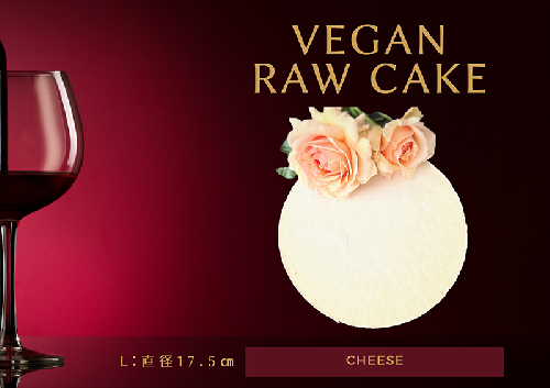 EG030_腸や皮膚の健康を維持する栄養素<食物繊維10.4g、亜鉛11.8mg>☆美容と健康に良いVegan raw cakeレアチーズ【L】 382959 - 佐賀県みやき町