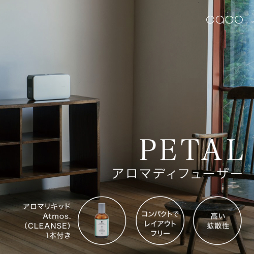 EE028 cado カドーアロマディフューザー PETAL（アロマリキッド1本付） 382971 - 佐賀県みやき町