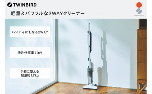 ツインバード サイクロンスティック型クリーナー ( TC-E123SBK ) 掃除機 家電