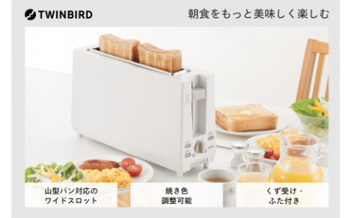 ツインバード ポップアップ トースター ( TS-D404W ホワイト ) 2枚焼き 縦型 家電