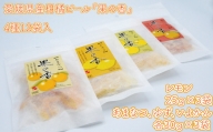 愛媛県産柑橘ピール4種『果の香』　12袋入　345g