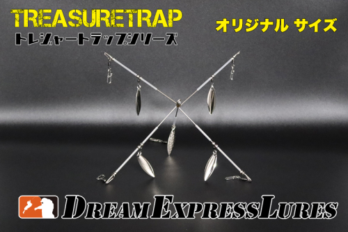 トレジャートラップ「マルチ」(アラバマリグ、シルバーブレイド) 釣り  385157 - 京都府宇治田原町