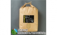 【B02007】丹生米の里丹川のお米 ヒノヒカリ玄米 5kg