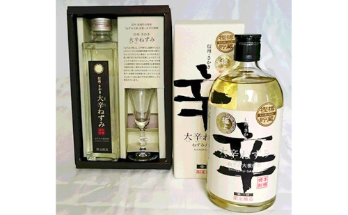 極上大辛ねずみ大根焼酎セット 386151 - 長野県坂城町