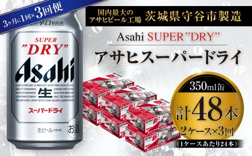 アサヒスーパードライ350ml✖️24、500ml✖️24 大人気の 7416円 www