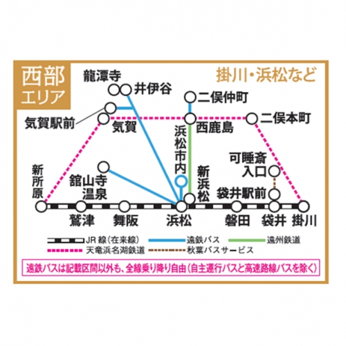 新幹線だからできる 日帰り1day 浜松 ふじのくに家康公きっぷ ふじのくに満喫ガイドマップ付プラン Au Pay ふるさと納税