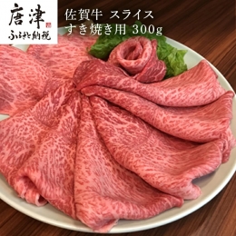 【詳細説明】 柔らかい赤身の中にきめ細やかに豊潤な風味漂うサシが入った見事な霜降り牛肉。 甘みがありコクのある柔らかなお肉です。 すき焼き以外にも、様々なお料理にご利用いただけます。 最高級の国産黒毛