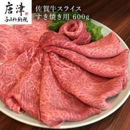 柔らかい赤身の中にきめ細やかに豊潤な風味漂うサシが入った見事な霜降り牛肉。甘みがありコクのある柔らかなお肉です。 すき焼き以外にも、様々なお料理にご利用いただけます。 最高級の国産黒毛和牛なので、お土