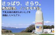 B15-036 【低温殺菌牛乳】みうらみるく900ｍｌ×4本