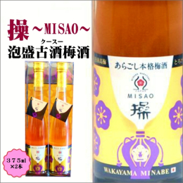 南高梅生誕５０周年を記念に試行錯誤しながら考えた商品です。 沖縄県の長寿にあやかり古酒をベースにした本格梅酒です。 商品名の「操」には 意思を貫き、地域で南高梅を育ててきた今のみなべ町があるという意味