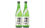 [数量限定]純米原酒「法螺吹」35周年記念酒720ml×2本