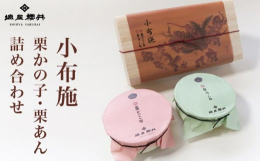 栗菓子元祖として二百年以上の歴史を誇る当店が、明治に入り創り出した「栗かの子」は、栗を練りあげたあんに蜜栗を入れた純栗のきんとんです。何か円空の仏像を思わせる自由奔放な作りで、伝統が今も生きています。
