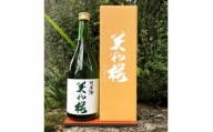 MA0803 三次ブランド認定品 美和桜 純米酒720ｍl